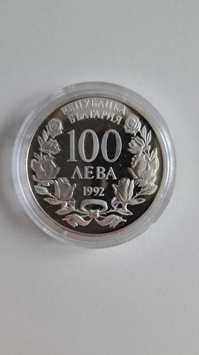 Монета "Корабът Радецки" 1992 г. 100 лв.