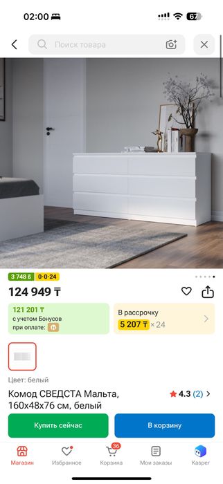 Комод Икеа (оригинал )160 см