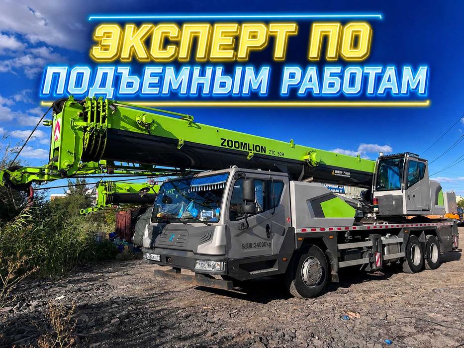 Услуги автокрана погрузка разгрузка и подъем балок труб Авто кран