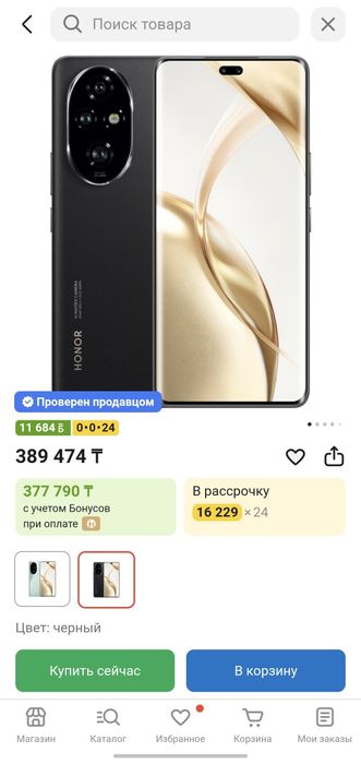 Продам Honor 200 Pro, 12/512 идеальное состояние