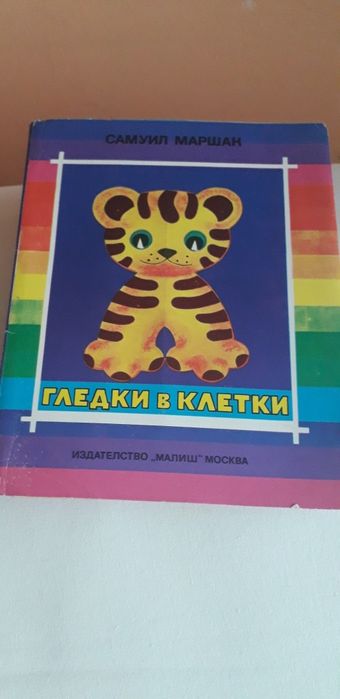 Продавам детски книжки