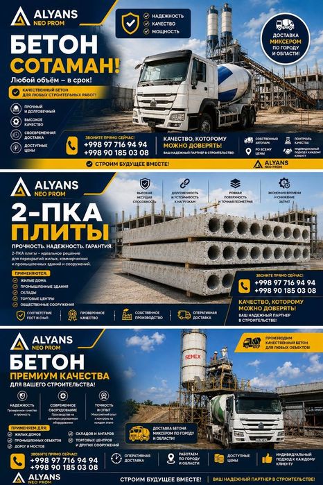 Миксер Битон ва 2-ПК  Плита