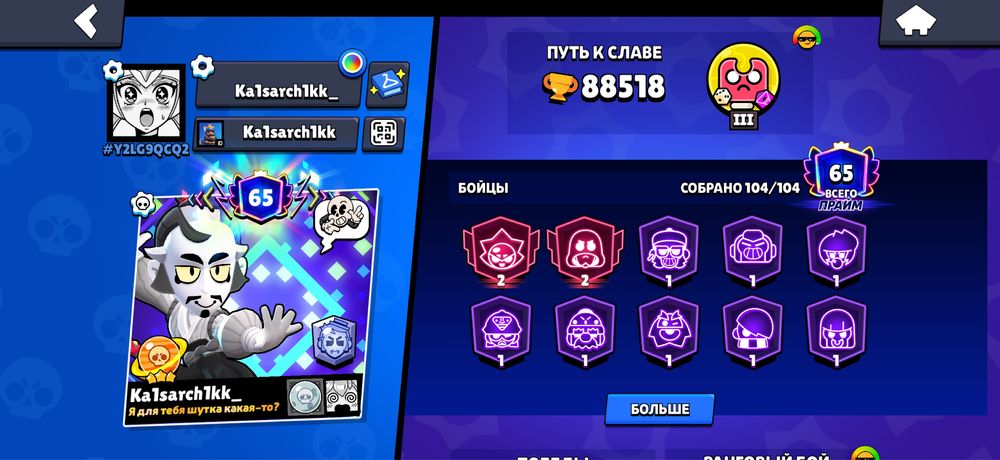 продаю аккаунт Brawl Stars