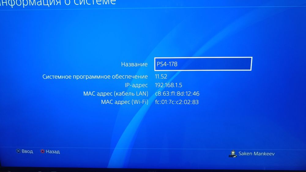 PS4 Pro 1 tarabait
