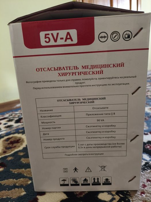 Отсасыватель медецинский хирургический
