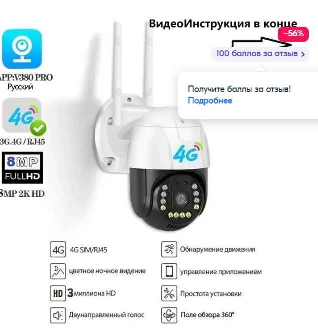 IP PTZ  Камера 4G сим карта