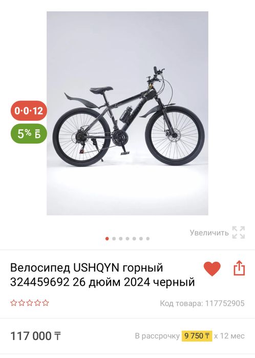 Горный Велосипед USHQYN черный