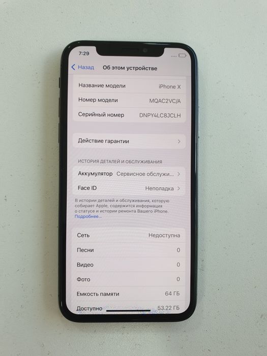Iphone   X  64GB