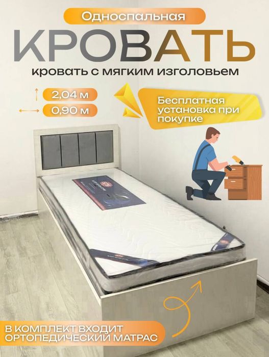 Кроват Акция оптом и  розница