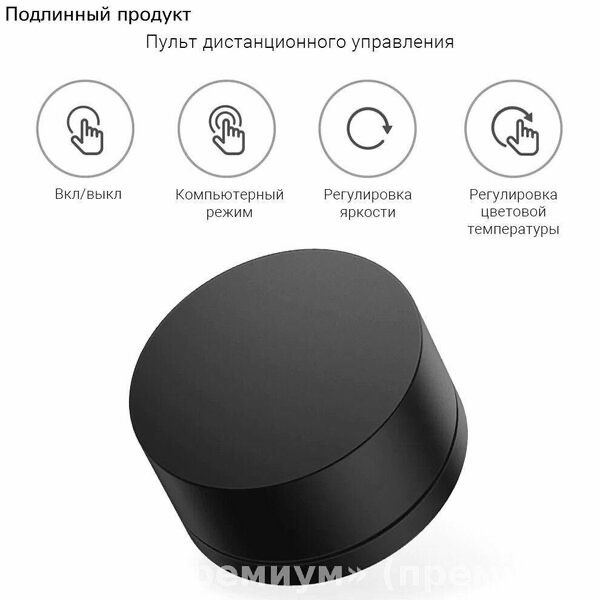 Лампа скринбар на монитор, светильник mijia smart monitor 1S MJGJD02YL