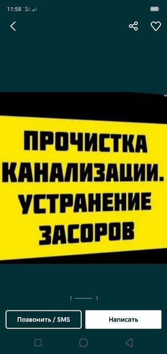 Сантехник всё виды