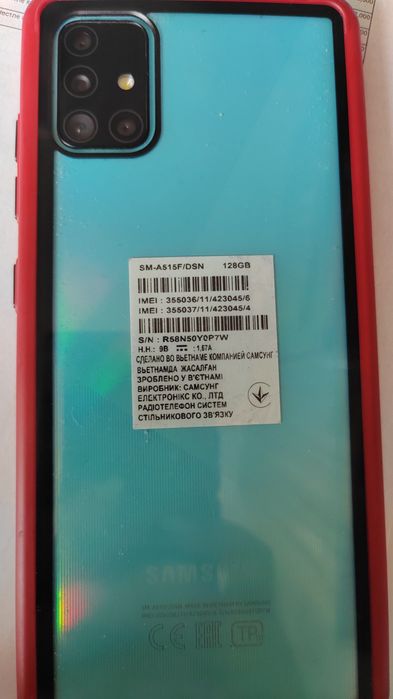 Самсунг А 51 сатылады