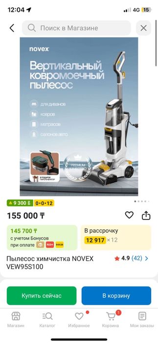 Пылесос химичистка новый