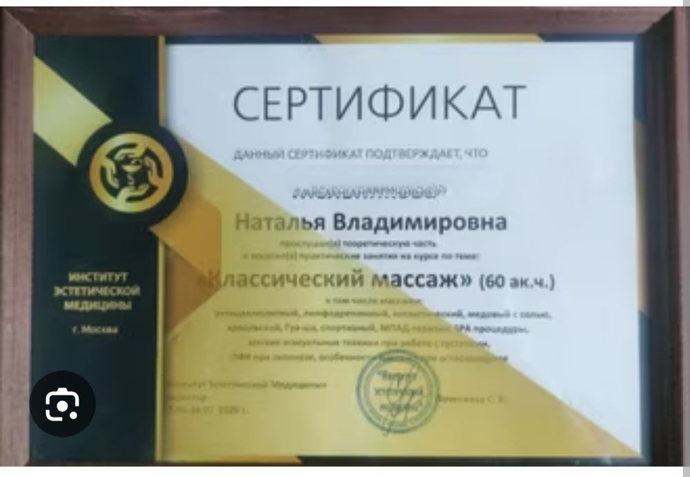 Оздоровительные процедуры