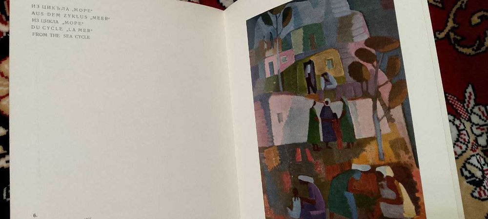 Д.Остоич - Александр Петров