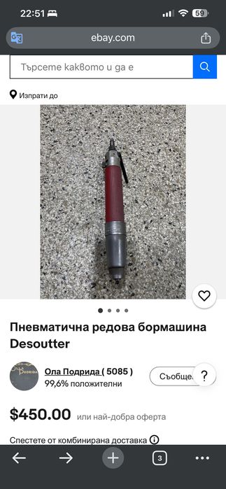 Пневматични инструменти  от Германия
