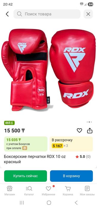 Боксерские перчатки RDX 10 oz красный