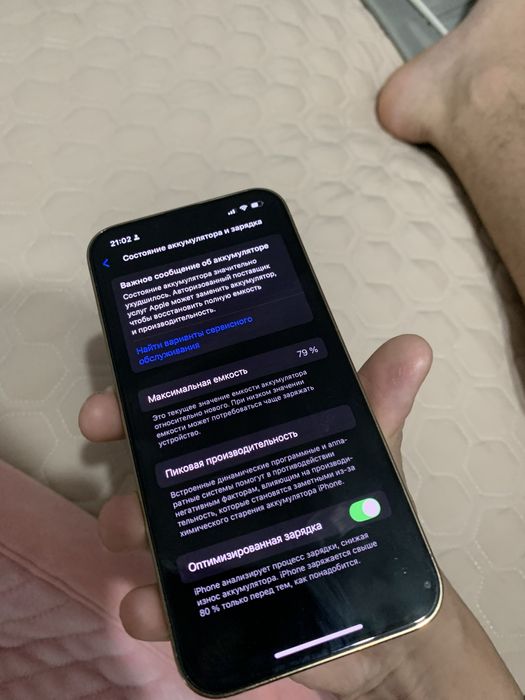 Айфон 13 про 128