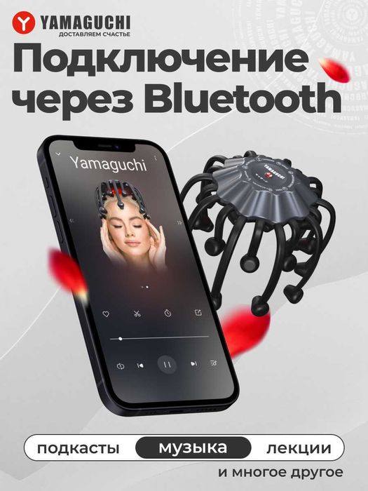 Yamaguchi Galaxy Touch Pro — массажер для головы
