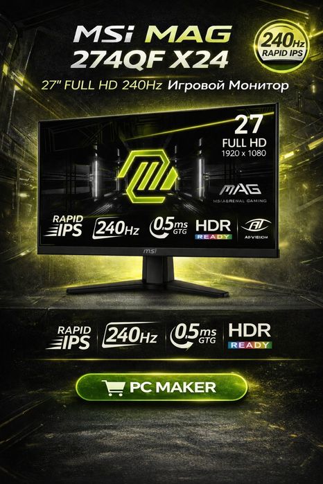 Монитор 27 240Hz Msi MAG