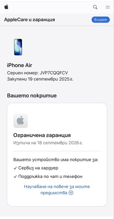 iPhone 17 Air перфектен!!!