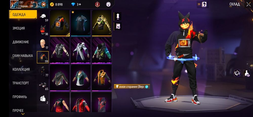 Фри  фаер акаунт