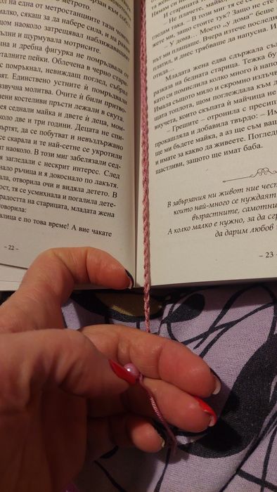 Дрешка за книга ръчно  плетена