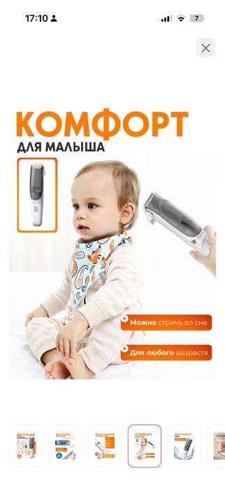 Новый детский триммер для волос в упаковке