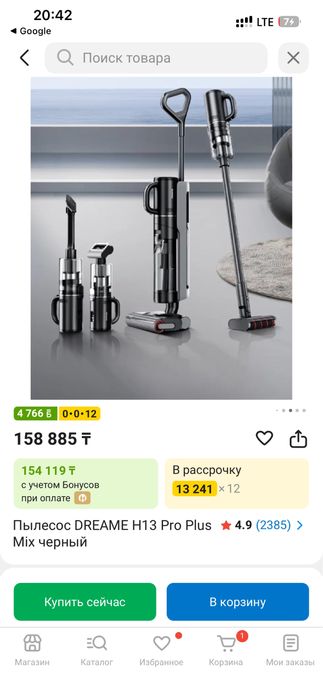 Робот пылесос поломойка 3в1