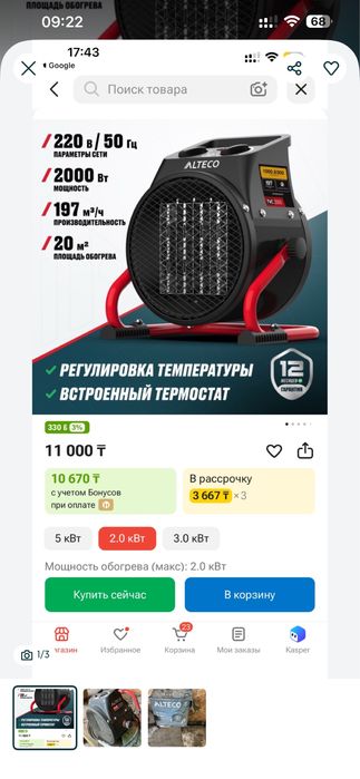 Продам тепловую пушку