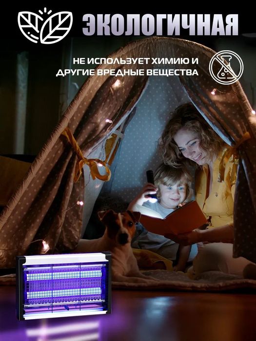 Мухобойка электрическая 12 ватт  ловушка от насекомых и комаров