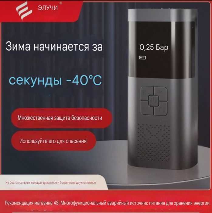Зарядка Пускостартерный, Насос, Фонар, Power Bank