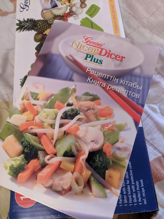 Набор для кухни.