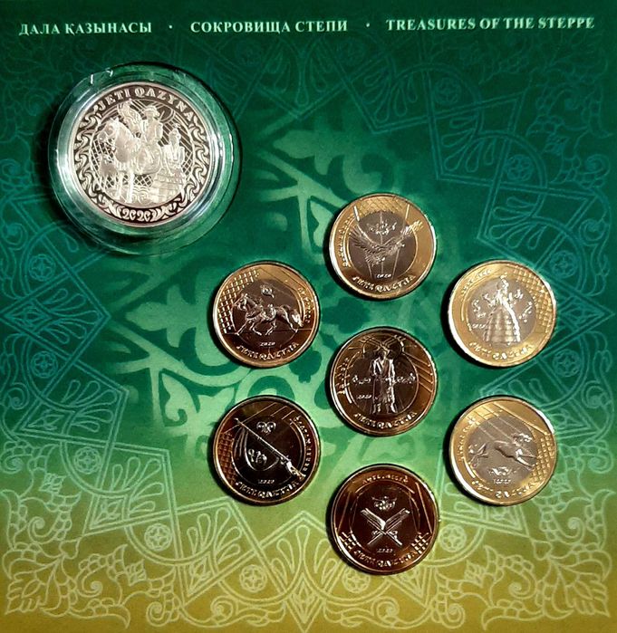 8 монет сокровища степи