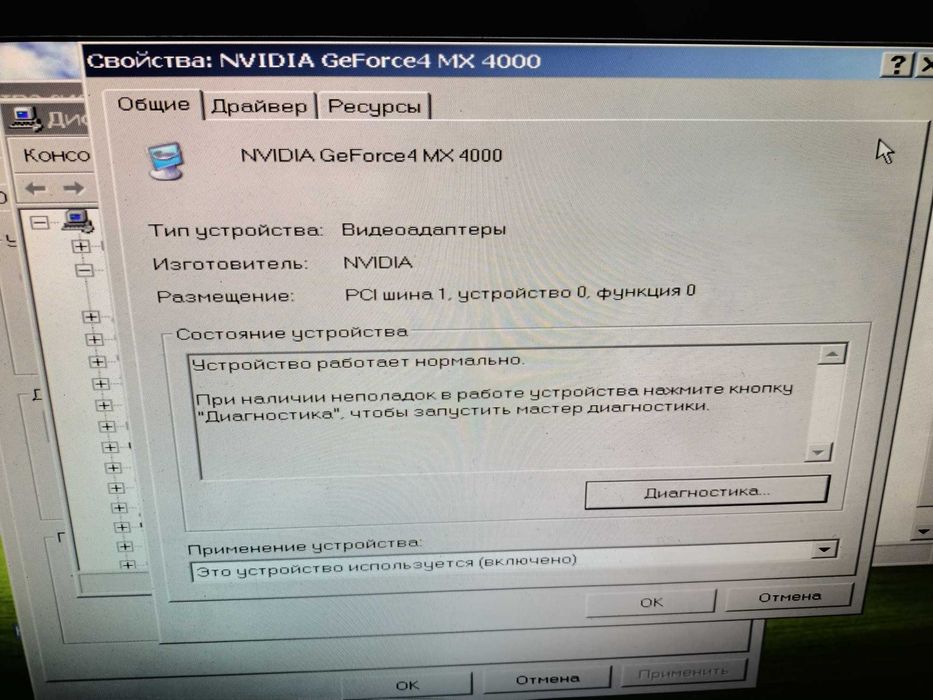 Продам ретро видеокарту AGP "NVIDIA GeForce FX 5200".