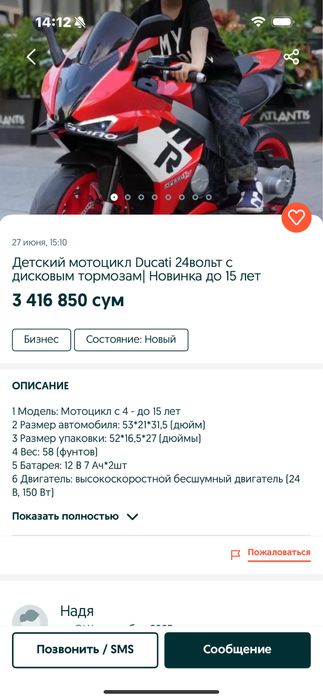 Продаётся мотоцикл