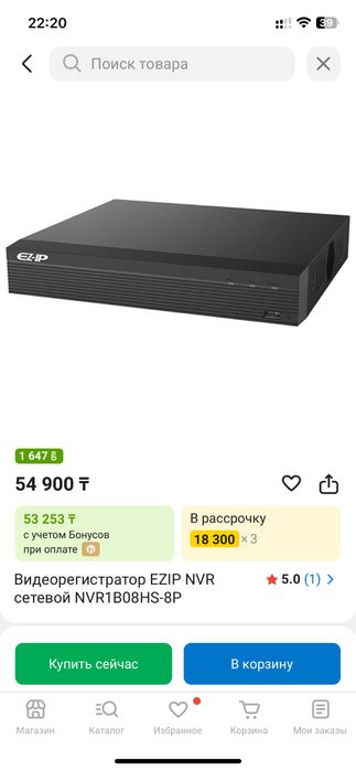 Камера видеонаблюдение