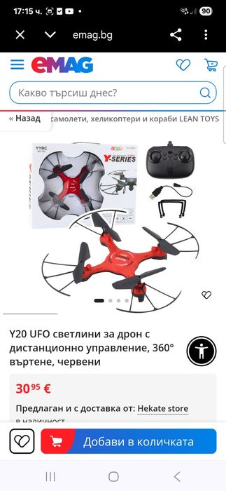 Детски / Хоби Дрон Y20 Y-Series с дистанционно управление (Син)