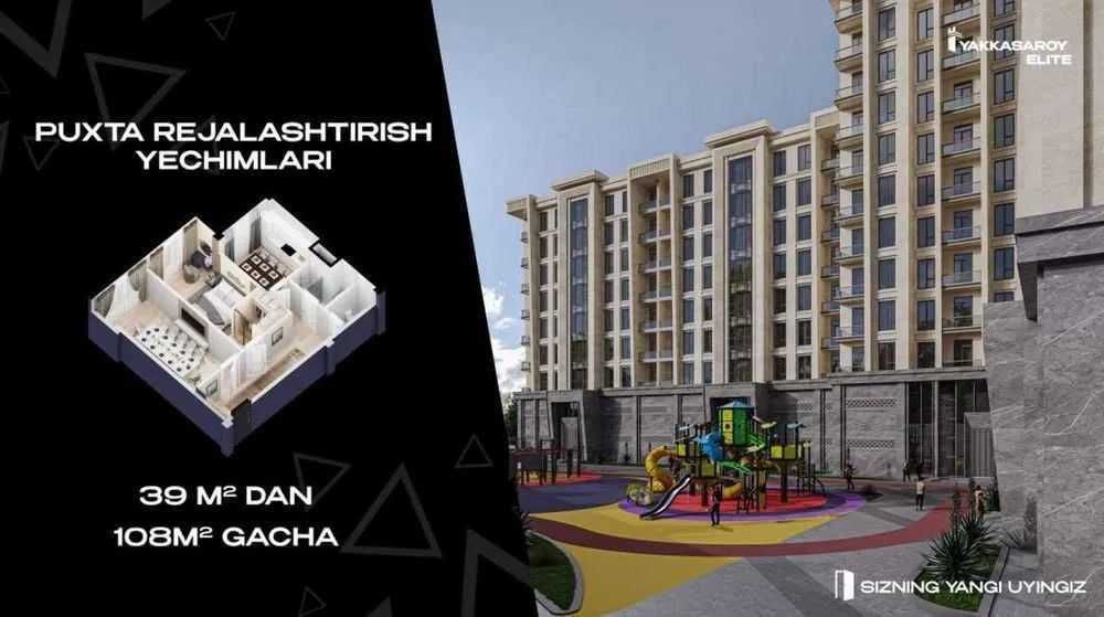 *Yakkasaray Elite на Абдуллы Каххара 1 ком квартира 39м2 коробка