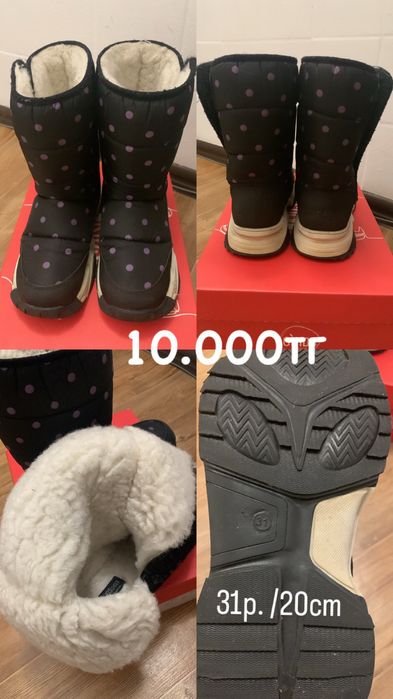 Детские зимние сапожки