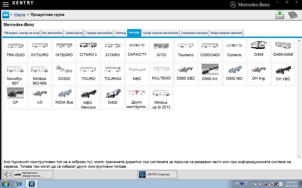 Софтуер за Mercedes Benz Star Diagnosis C4 и C5. DAS Xentry до 9.2024
