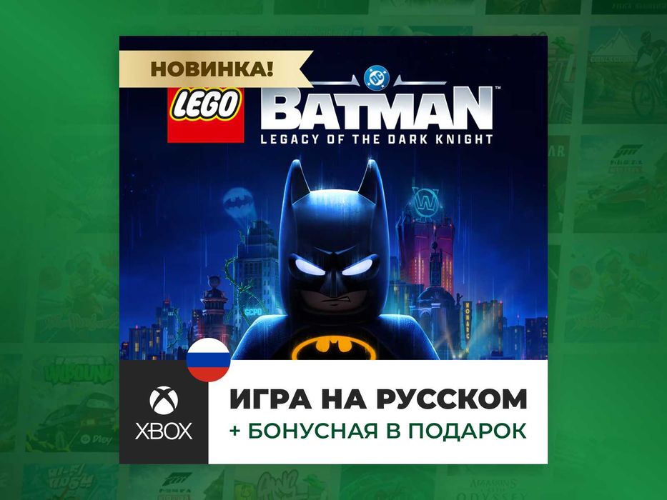 LEGO Batman: Legacy of the Dark Knight - Xbox Series S/X