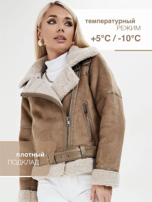 Дубленка женская