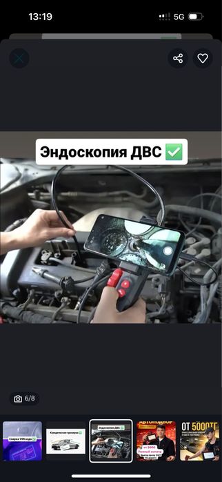 Автоэксперт|Автоподбор /Компьютерный диагностика