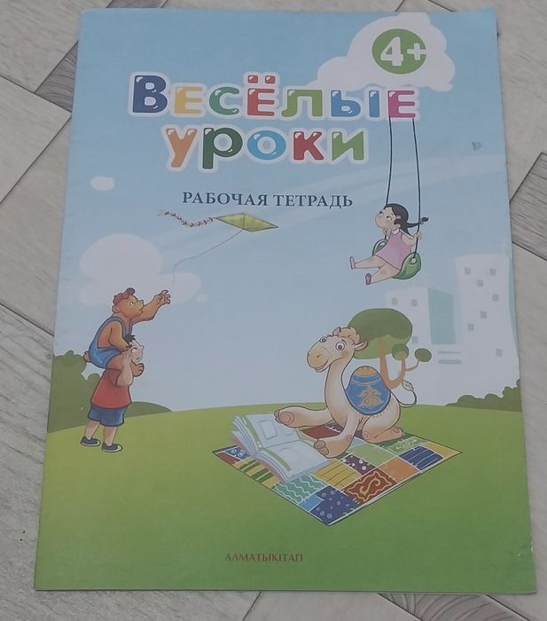 Рабочие тетради 8 шт