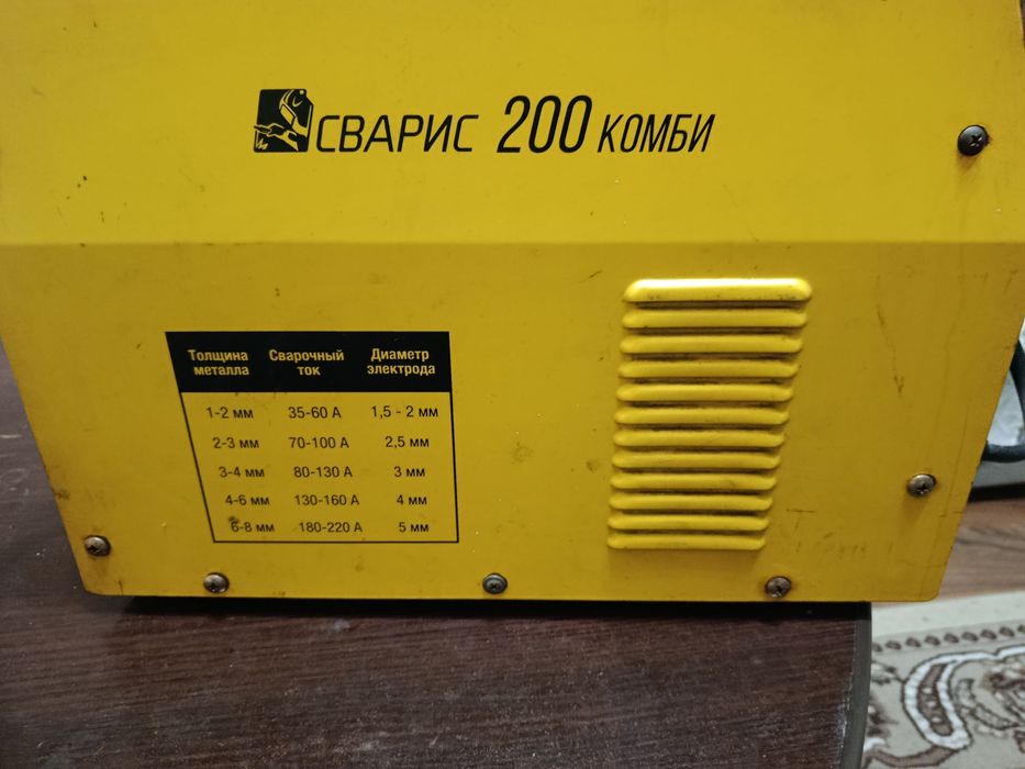 Сварочный аппарат