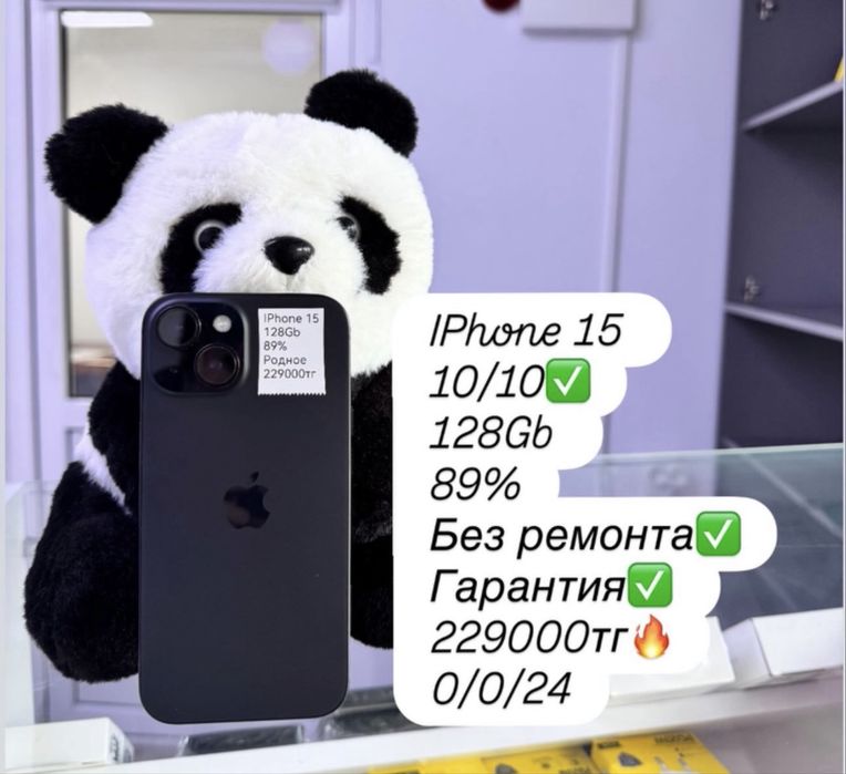 Продам IPhone 15 с гарантией