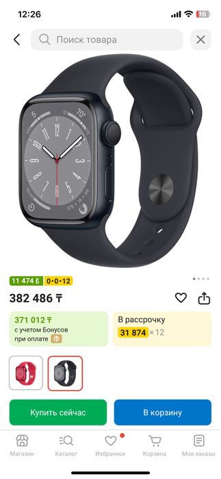 Apple watch series 8 alluminium.