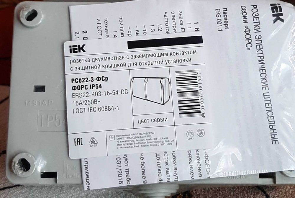 Продам розетки .