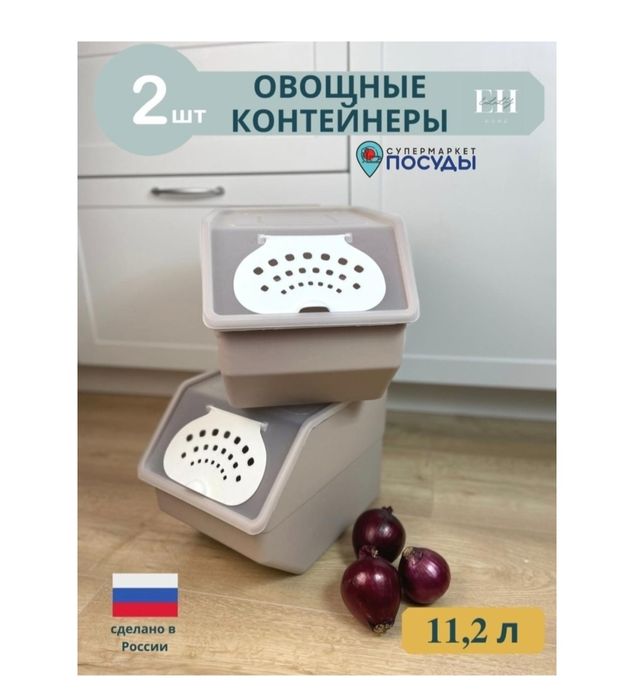 Ящик для хранения овощей